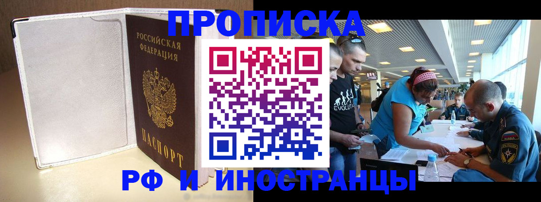 временная регистрация в Сахалинской области