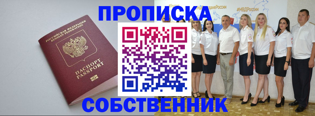 временная регистрация для школы в Сахалинской области