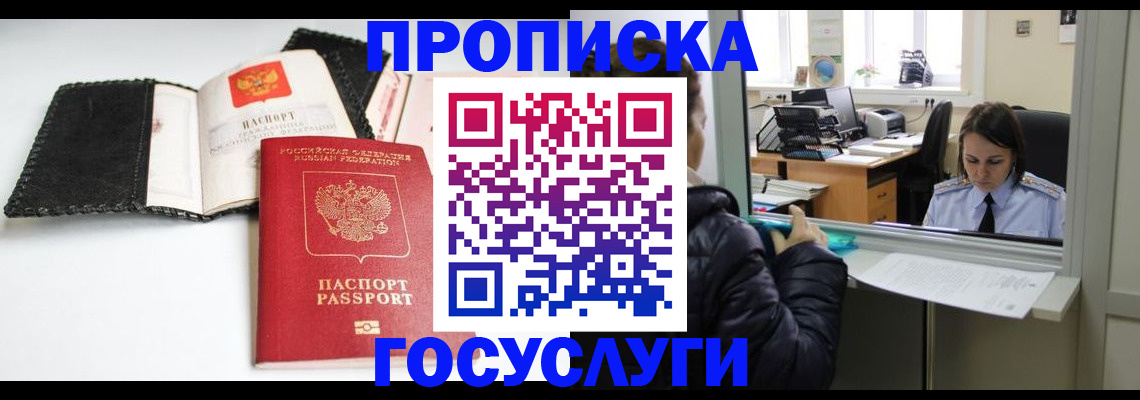 временная регистрация поиск в Сахалинской области