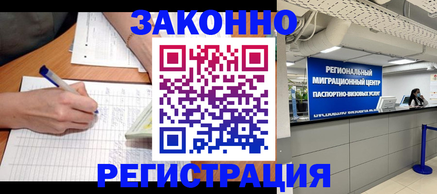 регистрация в Сахалинской области